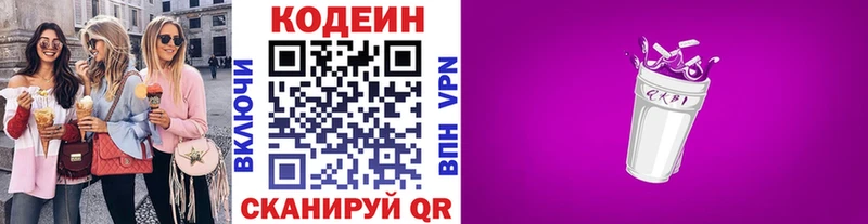 мега рабочий сайт  Щигры  Кодеиновый сироп Lean напиток Lean (лин) 