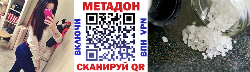 наркошоп Щигры нарко площадка формула МЕТАДОН белоснежный